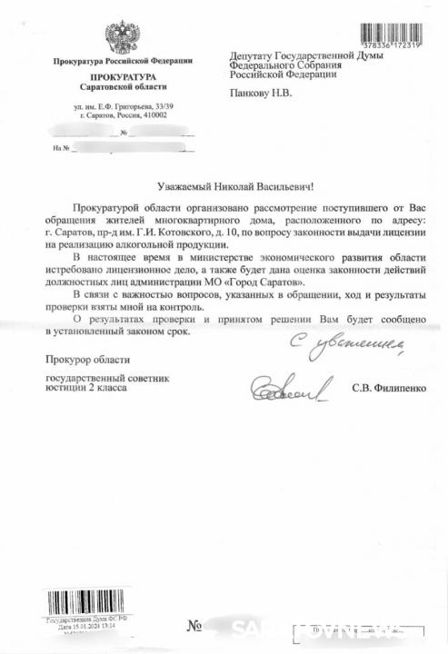 Николай Панков вместе с жителями предотвратил открытие алкомаркета напротив «Липок» Николай Панков вместе с жителями предотвратил открытие алкомаркета напротив «Липок»