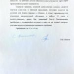 Николай Панков вместе с жителями предотвратил открытие алкомаркета напротив «Липок» Николай Панков вместе с жителями предотвратил открытие алкомаркета напротив «Липок»