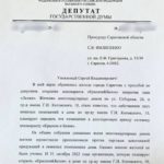 Николай Панков вместе с жителями предотвратил открытие алкомаркета напротив «Липок» Николай Панков вместе с жителями предотвратил открытие алкомаркета напротив «Липок»