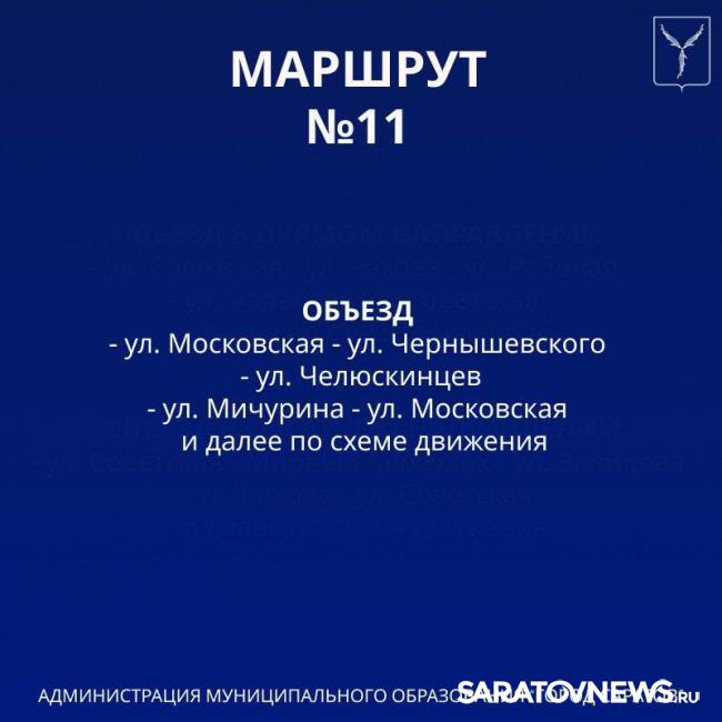 В Саратове перекроют улицу Челюскинцев В Саратове перекроют улицу Челюскинцев