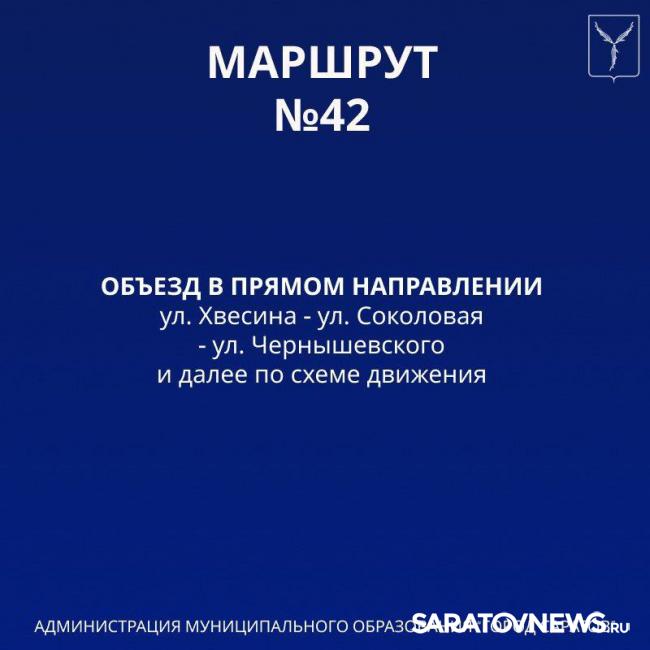 В Саратове перекроют улицу Челюскинцев В Саратове перекроют улицу Челюскинцев