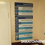 Глазами пациента