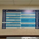 Глазами пациента