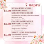 К 8 Марта саратовцев ждут концерты и поэтические акции