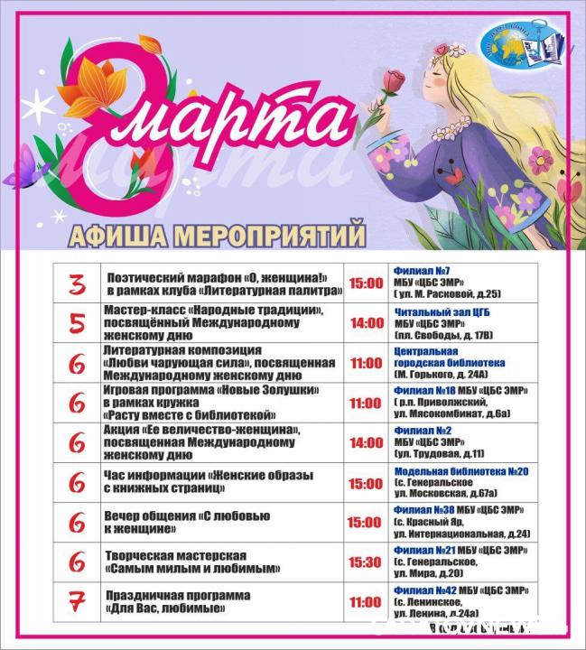 В библиотеках Энгельса пройдут мастер-классы и вечера общения В библиотеках Энгельса пройдут мастер-классы и вечера общения
