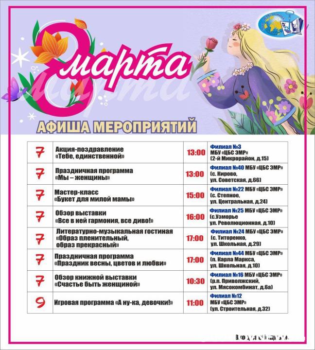 В библиотеках Энгельса пройдут мастер-классы и вечера общения В библиотеках Энгельса пройдут мастер-классы и вечера общения