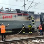 В Балашовском районе горел электровоз В Балашовском районе горел электровоз