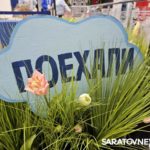 Энгельс открыл космическую неделю на ВДНХ Энгельс открыл космическую неделю на ВДНХ