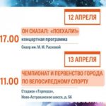 День космонавтики: саратовцев ждут концерты, выставки и интеллектуальные игры День космонавтики: саратовцев ждут концерты, выставки и интеллектуальные игры