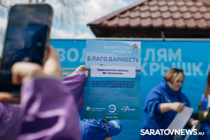 В Гагаринском районе в Волгу выпустили 26 тысяч мальков акции «Водорослям крышка!» В Гагаринском районе в Волгу выпустили 26 тысяч мальков акции «Водорослям крышка!»