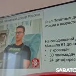 В Саратовской области кровь сдают в основном мужчины