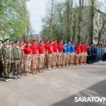 В Саратове завершился муниципальный этап Всероссийской военно-патриотической игры «Зарница 2.0»