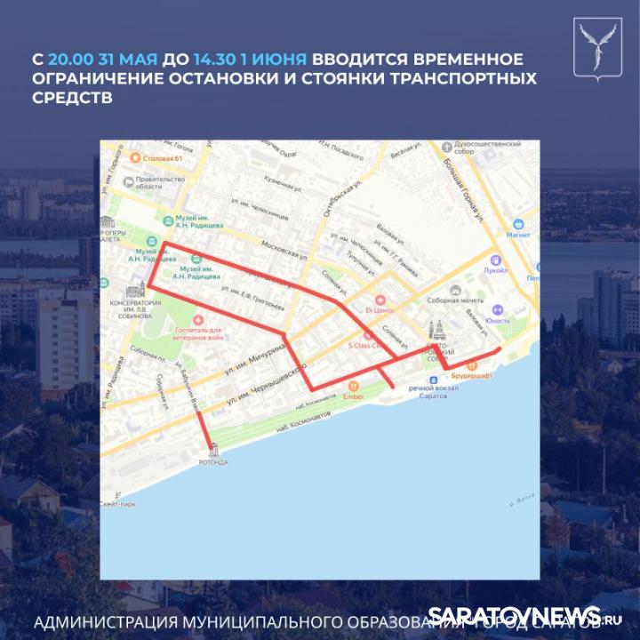 В Саратове ограничат движение из-за проведения велогонки В Саратове ограничат движение из-за проведения велогонки