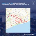 В Саратове ограничат движение из-за проведения велогонки В Саратове ограничат движение из-за проведения велогонки