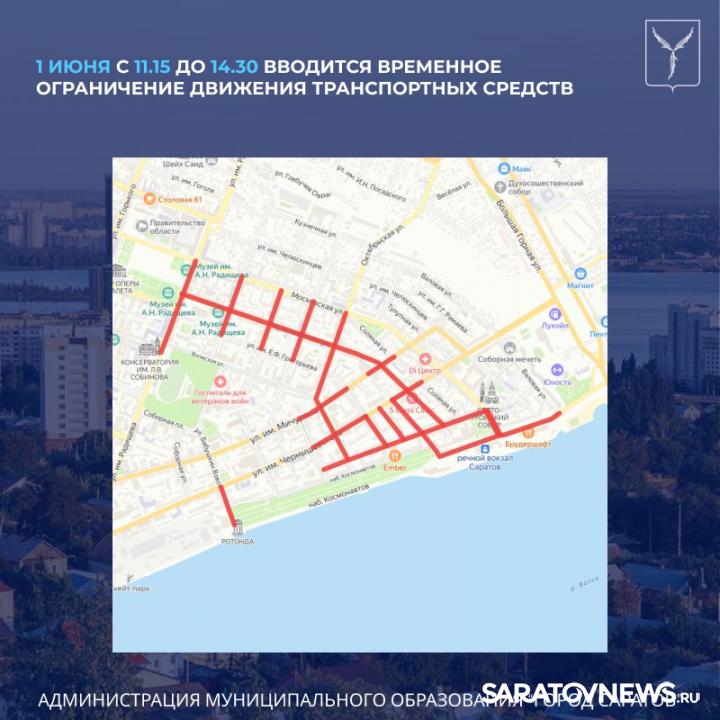 В Саратове ограничат движение из-за проведения велогонки В Саратове ограничат движение из-за проведения велогонки