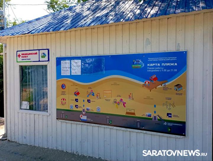 Энгельсский пляж встречает отдыхающих Энгельсский пляж встречает отдыхающих