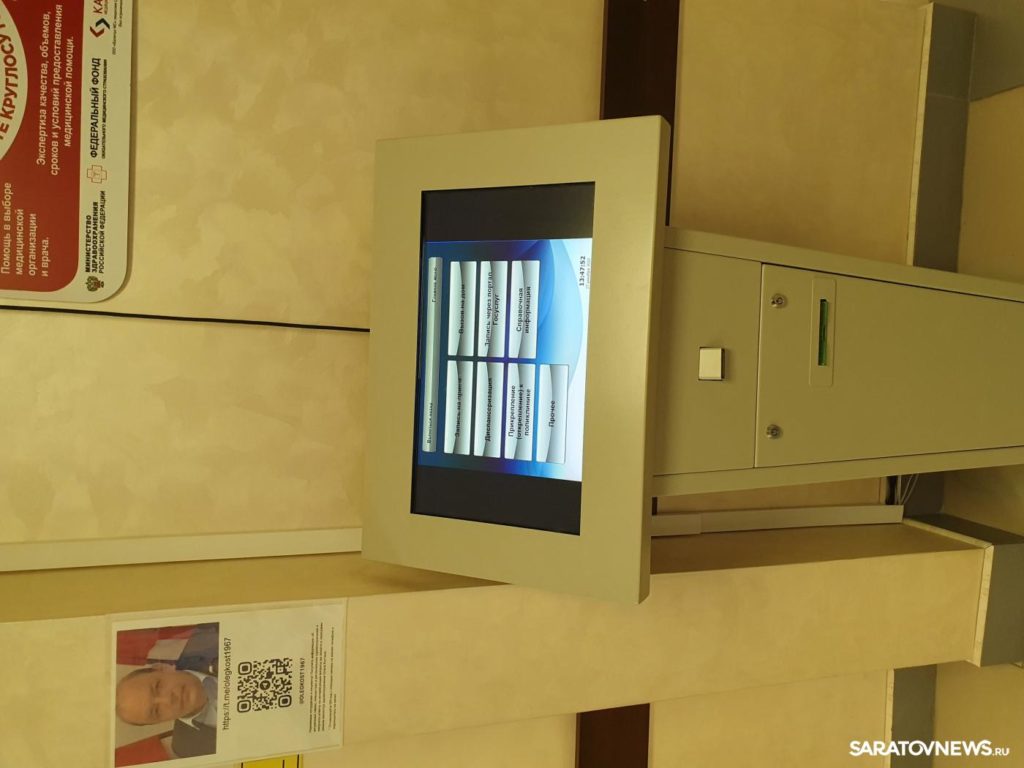 ПРИОРИТЕТНОСТЬ ПАЦИЕНТА как главный тренд ПРИОРИТЕТНОСТЬ ПАЦИЕНТА как главный тренд