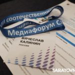 Саратовский депутат выступил на международном Медиафоруме соотечественников Саратовский депутат выступил на международном Медиафоруме соотечественников