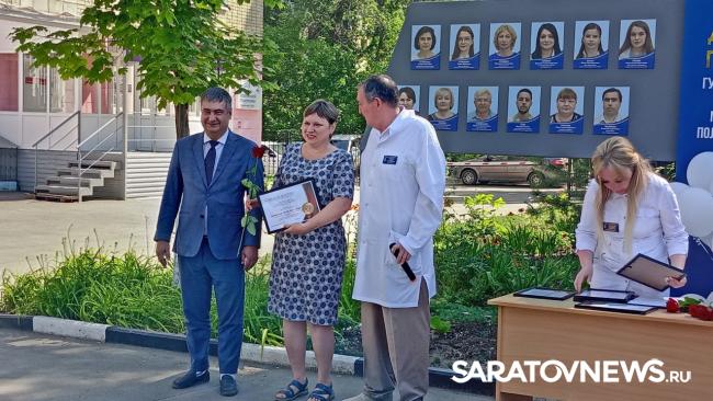 В День России в Саратовской городской межрайонной поликлинике №1 открыли Доску Почета В День России в Саратовской городской межрайонной поликлинике №1 открыли Доску Почета