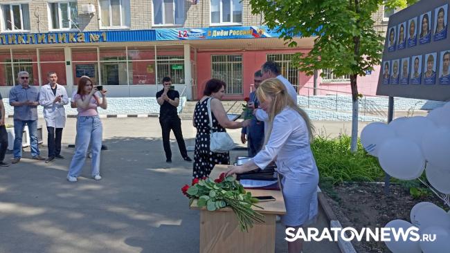 В День России в Саратовской городской межрайонной поликлинике №1 открыли Доску Почета В День России в Саратовской городской межрайонной поликлинике №1 открыли Доску Почета