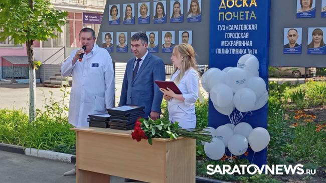 В День России в Саратовской городской межрайонной поликлинике №1 открыли Доску Почета В День России в Саратовской городской межрайонной поликлинике №1 открыли Доску Почета