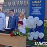 В День России в Саратовской городской межрайонной поликлинике №1 открыли Доску Почета В День России в Саратовской городской межрайонной поликлинике №1 открыли Доску Почета