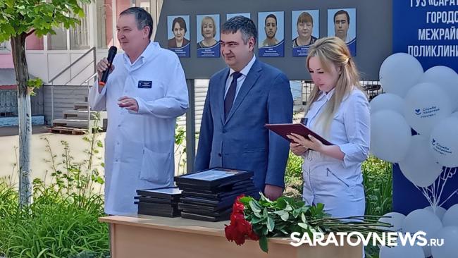 В День России в Саратовской городской межрайонной поликлинике №1 открыли Доску Почета В День России в Саратовской городской межрайонной поликлинике №1 открыли Доску Почета