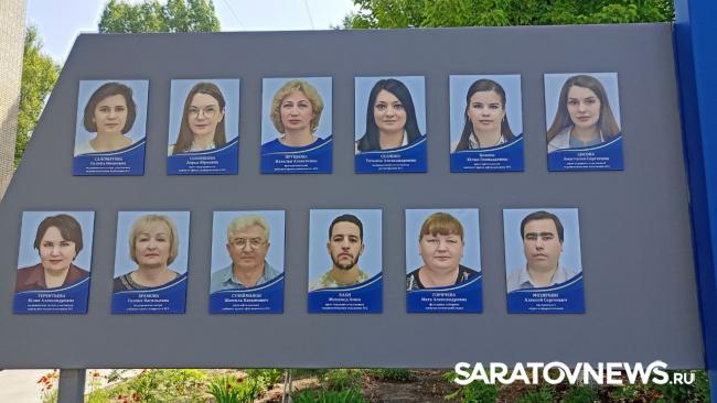 В День России в Саратовской городской межрайонной поликлинике №1 открыли Доску Почета В День России в Саратовской городской межрайонной поликлинике №1 открыли Доску Почета