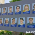 В День России в Саратовской городской межрайонной поликлинике №1 открыли Доску Почета В День России в Саратовской городской межрайонной поликлинике №1 открыли Доску Почета