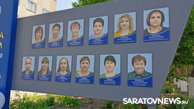 В День России в Саратовской городской межрайонной поликлинике №1 открыли Доску Почета В День России в Саратовской городской межрайонной поликлинике №1 открыли Доску Почета
