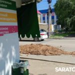 В центре Энгельса лежит непонятная куча провокационного цвета