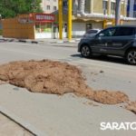 В центре Энгельса лежит непонятная куча провокационного цвета