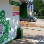 В центре Энгельса лежит непонятная куча провокационного цвета