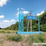 Жители села Заветы Ильича Энгельсского района могут остаться без пастбищ Жители села Заветы Ильича Энгельсского района могут остаться без пастбищ