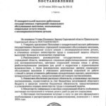 Работники соцобслуживания Саратовской области получат новые выплаты Работники соцобслуживания Саратовской области получат новые выплаты