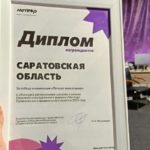 На форуме «Метеор» саратовские участники получили грантов на общую сумму почти полтора миллиона рублей