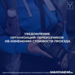 Проезд на саратовских автобусах может вырасти до 60 рублей Проезд на саратовских автобусах может вырасти до 60 рублей
