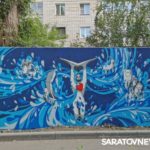 В саратовском горпарке появилась аллея граффити В саратовском горпарке появилась аллея граффити