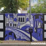 В саратовском горпарке появилась аллея граффити В саратовском горпарке появилась аллея граффити