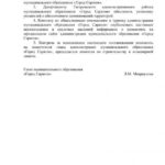В Гагаринском районе Саратова 94 территории получили названия