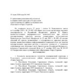 В Гагаринском районе Саратова 94 территории получили названия