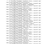 В Гагаринском районе Саратова 94 территории получили названия