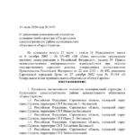 В Гагаринском районе Саратова 94 территории получили названия