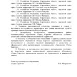 В Гагаринском районе Саратова 94 территории получили названия