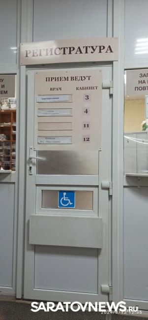 В Саратове пациенты по полдня сидят в очереди к травматологу В Саратове пациенты по полдня сидят в очереди к травматологу