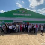 Создавая будущее региона Создавая будущее региона