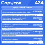 В День города саратовцев ждут концерты, арт-ярмарка и сап-карнавал В День города саратовцев ждут концерты, арт-ярмарка и сап-карнавал