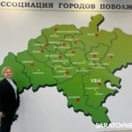 Представители муниципалитетов области стали участниками Ассоциации городов Поволжья