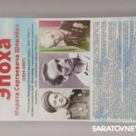 В Энгельсе открылась выставка легендарного фотохудожника