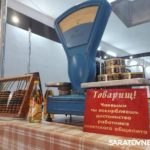 «Комбинация» сложилась в Саратове